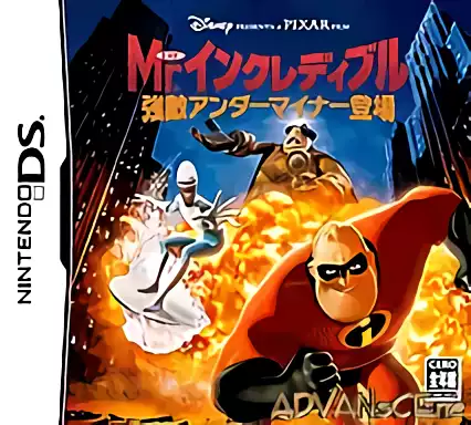 ROM Mr. Incredible - Kyouteki Underminder Toujou